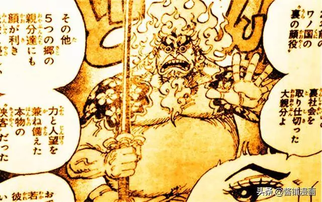 海賊王935話圖片:豹大叔真正的容貌很霸氣,索隆丟失自己的名刀