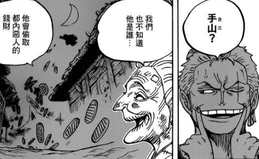 海賊王935話:最強神偷上線,偷走索隆的刀,索隆連是誰都不知道