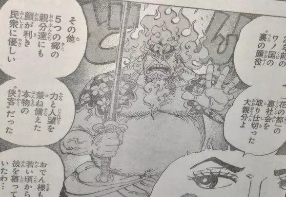 海賊王935話:最強神偷上線,偷走索隆的刀,索隆連是誰都不知道