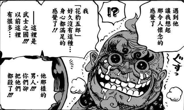 海賊王935話:最強神偷上線,偷走索隆的刀,索隆連是誰都不知道