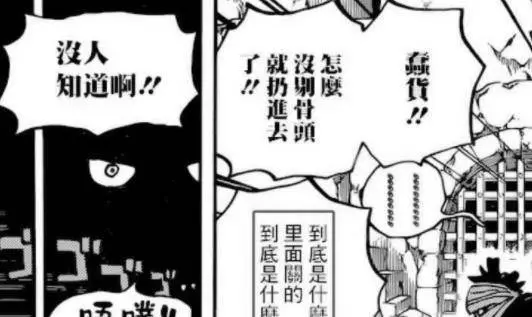海賊王935話:最強神偷上線,偷走索隆的刀,索隆連是誰都不知道