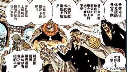 多次拒絕晉升大將!海賊王中關於卡普你必須要知道的這幾件事