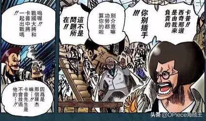 多次拒絕晉升大將!海賊王中關於卡普你必須要知道的這幾件事