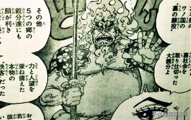 海賊王935話圖片:新出場的凱多部下都很帥氣,Queen原來是反差萌