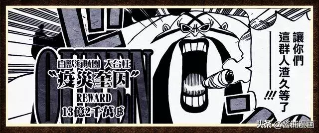 海賊王935話圖片分析:疫災Queen很自戀,目的是招降路飛和豹大叔
