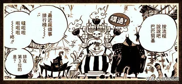 海賊王935話圖片分析:疫災Queen很自戀,目的是招降路飛和豹大叔