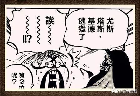 海賊王935話圖片分析:疫災Queen很自戀,目的是招降路飛和豹大叔