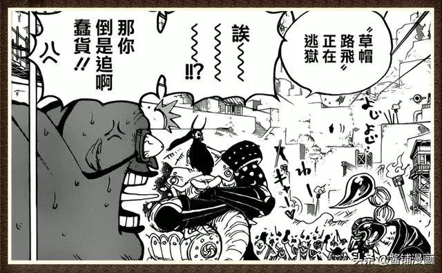 海賊王935話圖片分析:疫災Queen很自戀,目的是招降路飛和豹大叔
