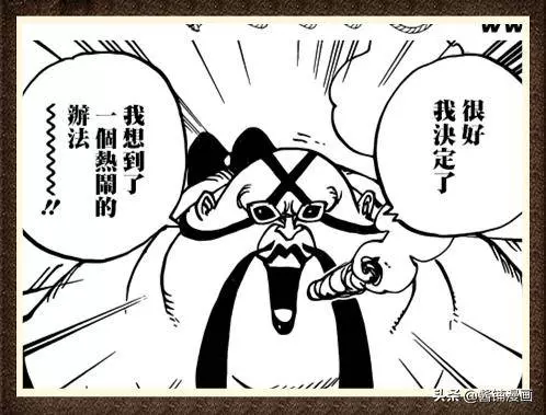 海賊王935話圖片分析:疫災Queen很自戀,目的是招降路飛和豹大叔