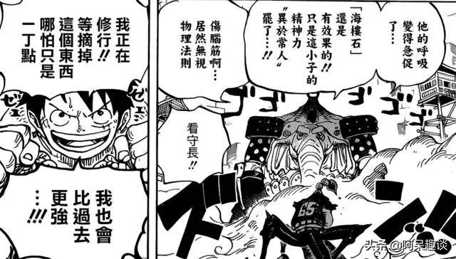 海賊王:路飛即將被殺,最強的武士河松要出手救他了