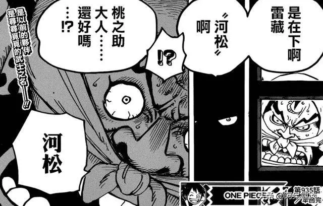 海賊王:路飛即將被殺,最強的武士河松要出手救他了