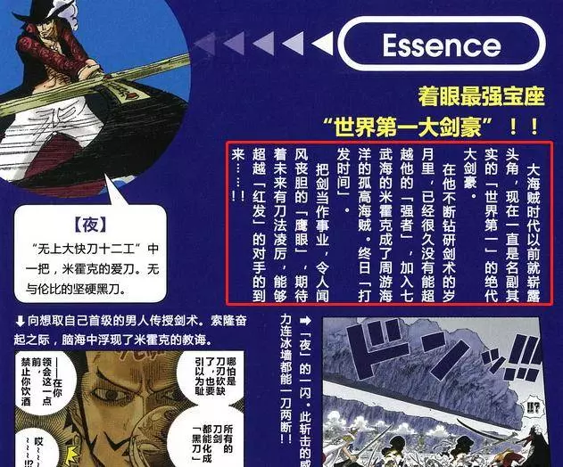 海賊王:凱多是世界公認的海陸空單挑王,為何有人默認紅髮最強?