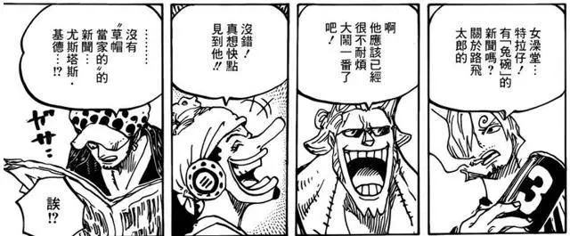 海賊王935話:兔碗監獄發生三件大事,基德越獄只排第三
