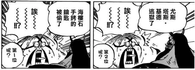 海賊王935話:兔碗監獄發生三件大事,基德越獄只排第三