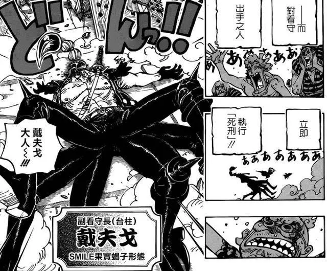 海賊王935話:兔碗監獄發生三件大事,基德越獄只排第三