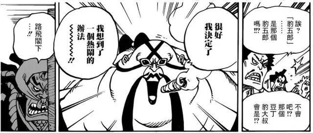 海賊王935話:兔碗監獄發生三件大事,基德越獄只排第三