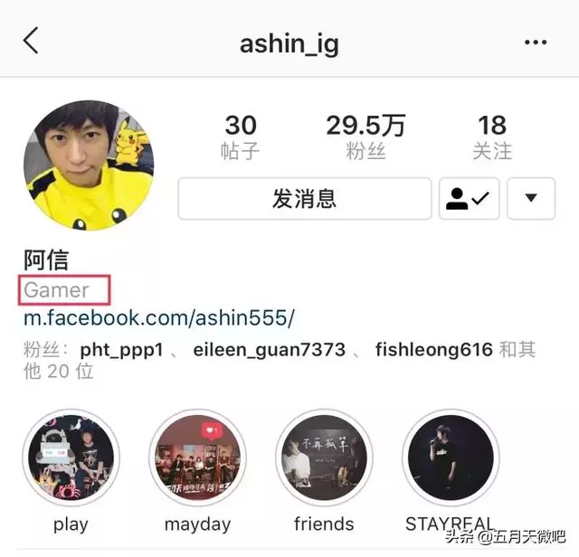 阿信默默修改簡介| 寶寶委屈(´._.`)