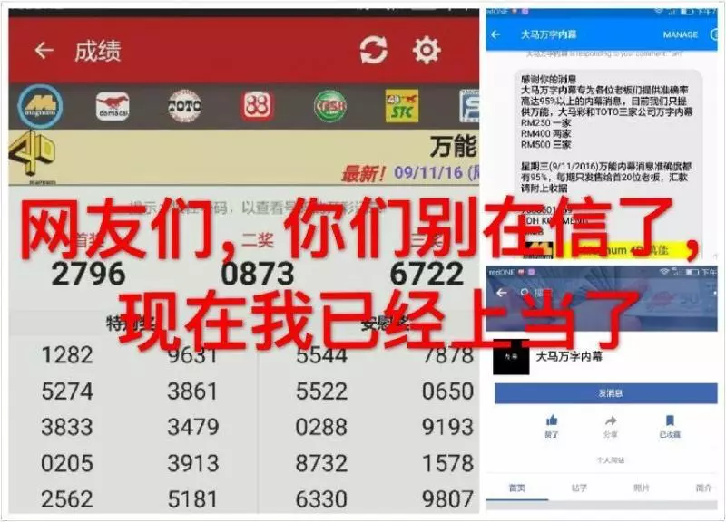 網友們,你們別在信了,現在我已經上當了