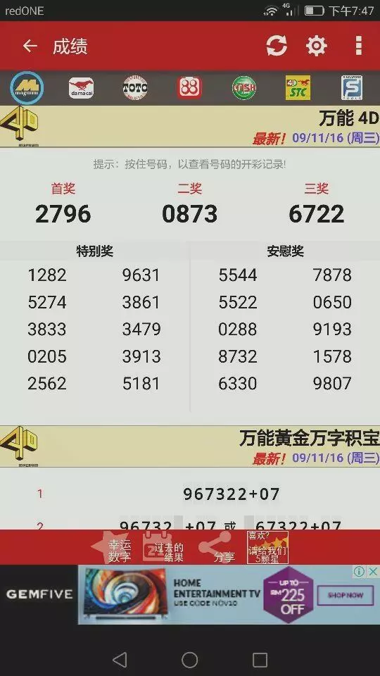 網友們,你們別在信了,現在我已經上當了