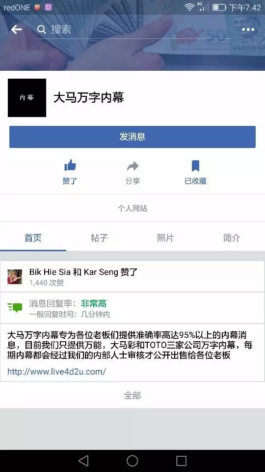 網友們,你們別在信了,現在我已經上當了