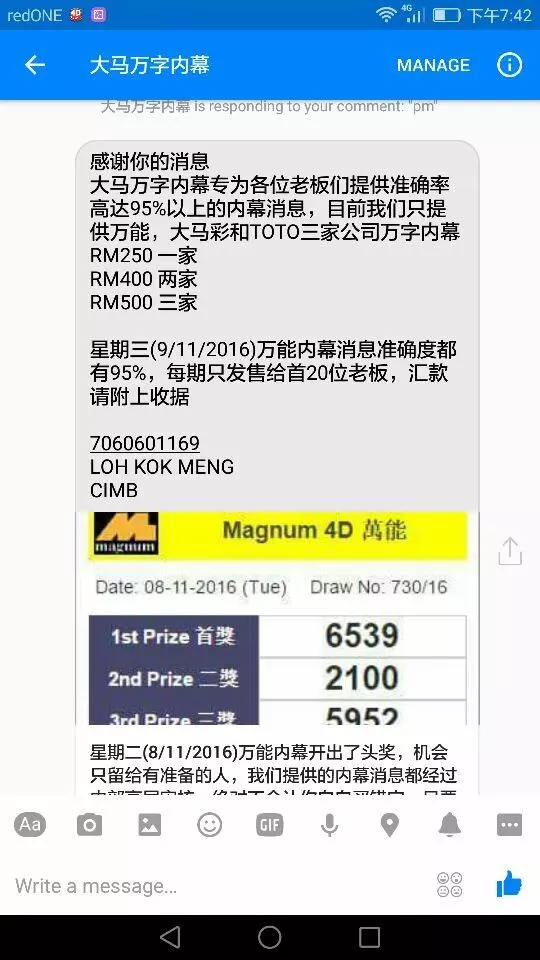 網友們,你們別在信了,現在我已經上當了