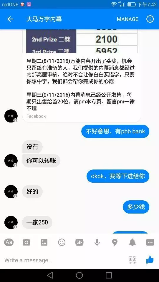 網友們,你們別在信了,現在我已經上當了