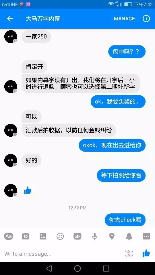 網友們,你們別在信了,現在我已經上當了
