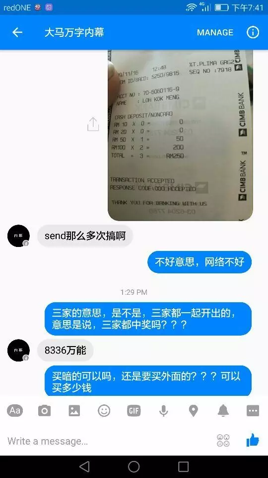 網友們,你們別在信了,現在我已經上當了