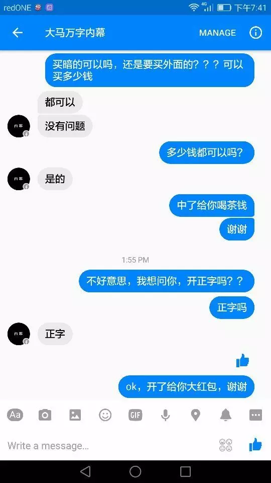 網友們,你們別在信了,現在我已經上當了