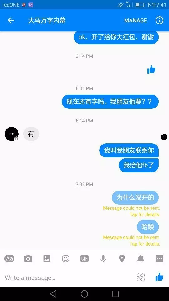 網友們,你們別在信了,現在我已經上當了