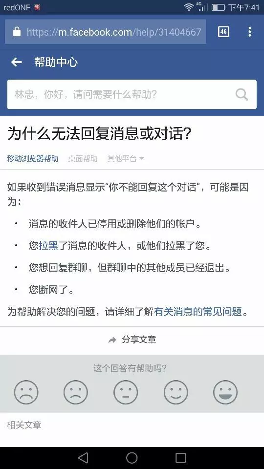 網友們,你們別在信了,現在我已經上當了