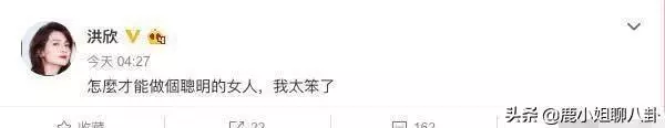 洪欣0點發文,素顏憔悴盡顯老態,疑似與張丹峰感情再生變?