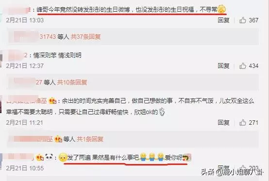洪欣0點發文,素顏憔悴盡顯老態,疑似與張丹峰感情再生變?