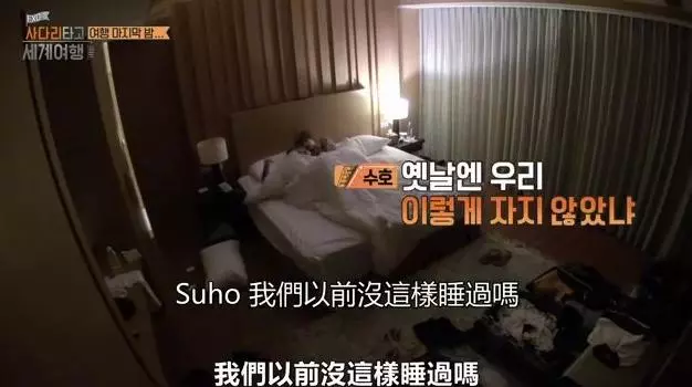 EXO是友情天堂,吳世勛深夜告白金俊勉,里兜堵不住自己的櫃門了