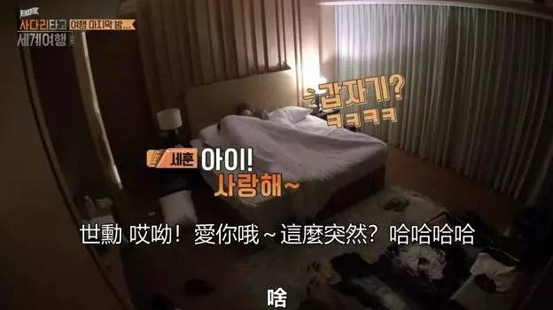 EXO是友情天堂,吳世勛深夜告白金俊勉,里兜堵不住自己的櫃門了