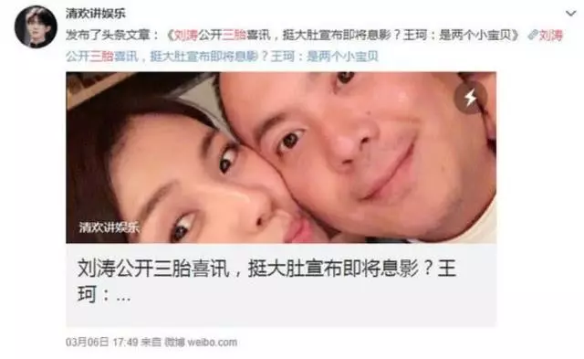 41歲劉濤息影喜提三胎?待產期定八月?王珂:是兩個小寶貝!