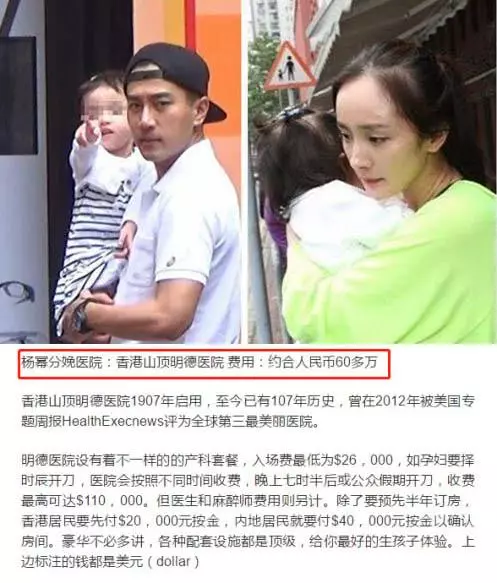 終於生了!趙麗穎生子花費曝光!相比Baby楊冪郭晶晶差距太大!