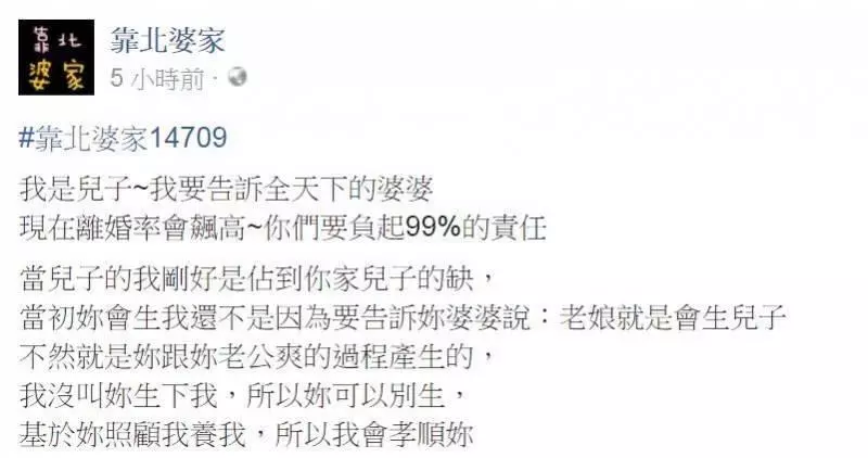 「搞我老婆就等於在搞妳兒子!」神隊友替全天下媳婦打臉婆婆被大家讚爆了!