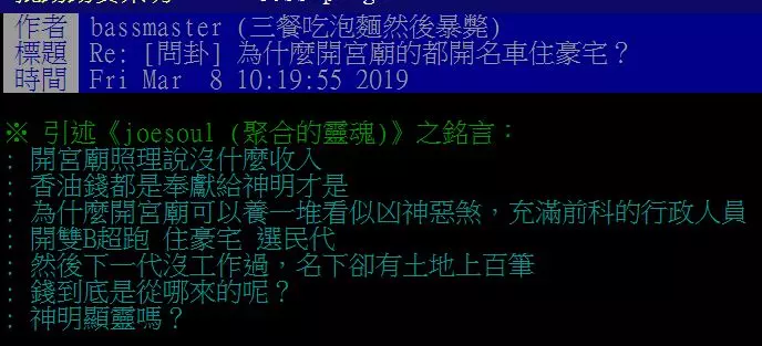 為何開宮廟的都開名車住豪宅?PTT神人公開「香油錢=存錢筒」網驚:地方小廟才更海噱 -