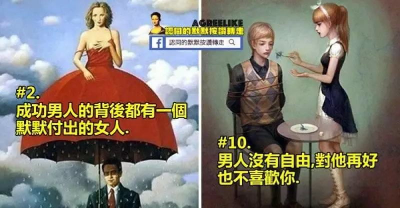 11張「每天都發生在現實生活中」的暗黑人性插畫!男人沒自由,女人再好都沒用…