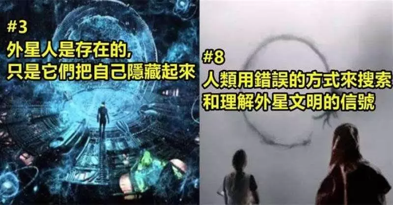 「11種回應費米悖論的驚人理論!」為何都沒有外星人造訪地球?
