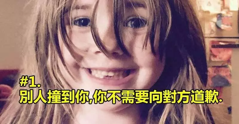 台灣媽媽要學習… 美國媽媽命令5歲女兒不可以做這13件事,滿滿都是智慧的教育獲封最棒家長!