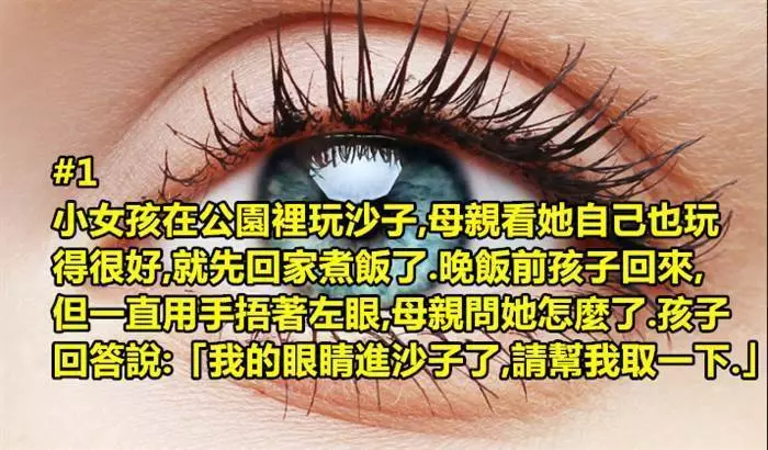 3個如果看懂後會讓你背後猛發涼的恐怖故事...