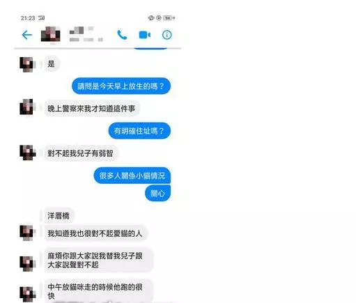 男子拿乳液噴貓、淋熱水!被肉搜後,媽出面道歉:他是弱智求放過