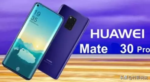 華為Mate 30系列,開孔屏 後置5攝 1T存儲,炸裂的顏值和性能!