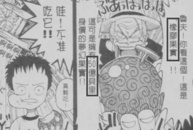 海賊王:5個設定不為人知,橡膠果實50億,白鬍子養出16個準大將