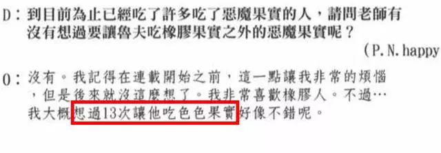 海賊王:5個設定不為人知,橡膠果實50億,白鬍子養出16個準大將