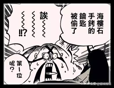 海賊王935話分析:奎因是使用中國刀的二刀流劍士,機械臂有秘密