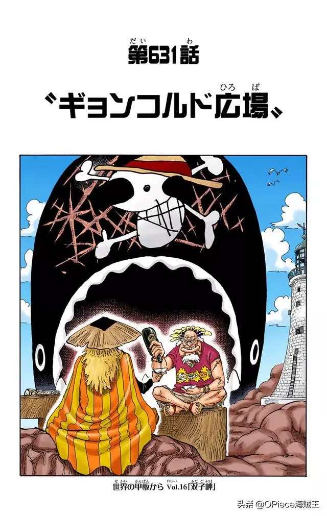 海賊王中和之國篇最神秘光月家族家臣,即將揭曉身份