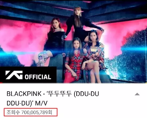[BLACKPINK][新聞]《DDU-DU DDU-DU》MV點擊量突破7億！刷新K-Pop組合新紀錄！